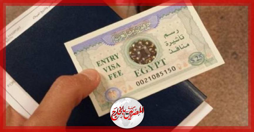 المصريين بالخارج