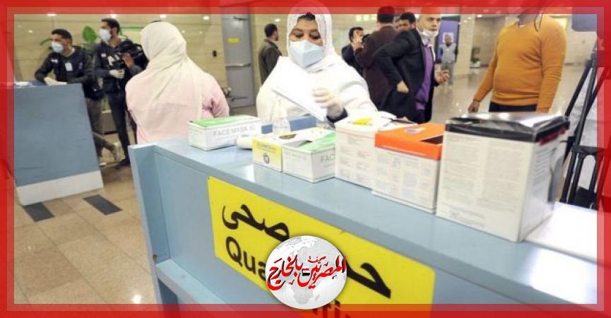 المصريين بالخارج