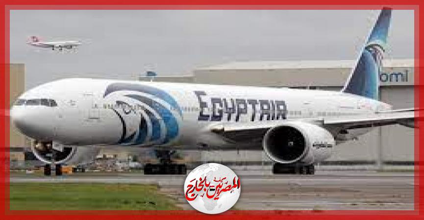 المصريين بالخارج