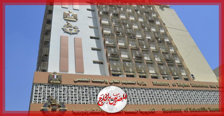 المصريين بالخارج