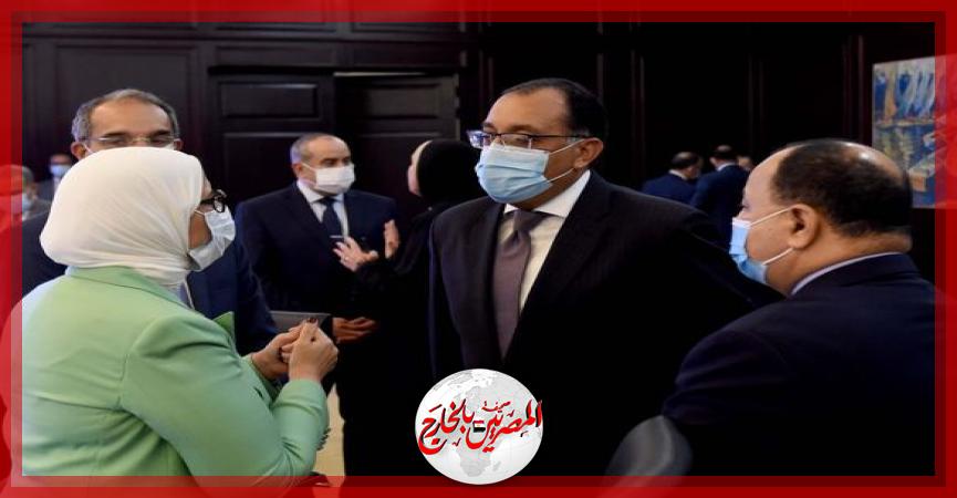 المصريين بالخارج