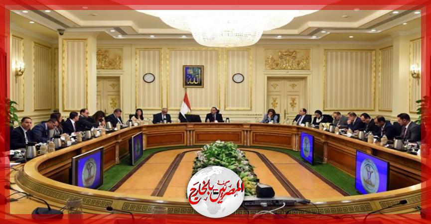 المصريين بالخارج