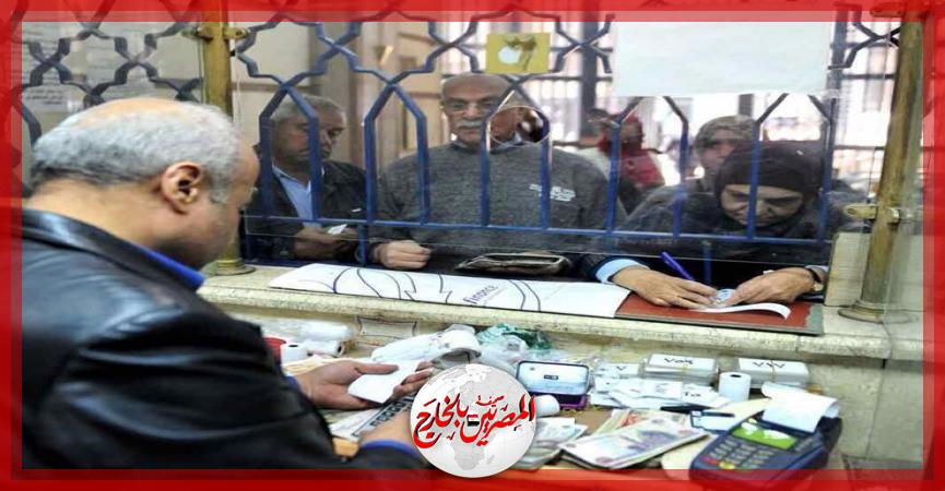 المصريين بالخارج