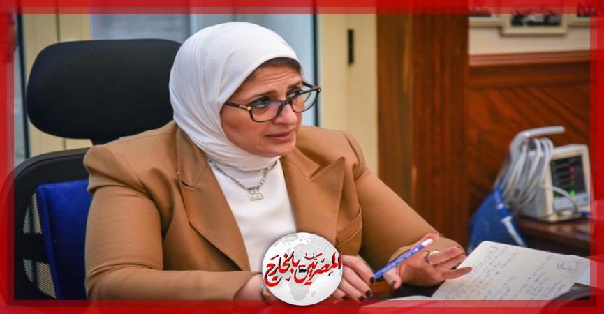 المصريين بالخارج