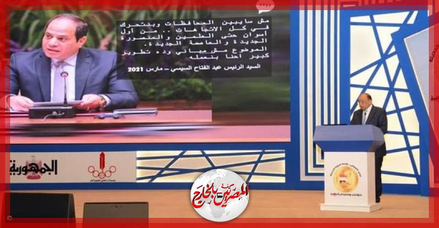 المصريين بالخارج