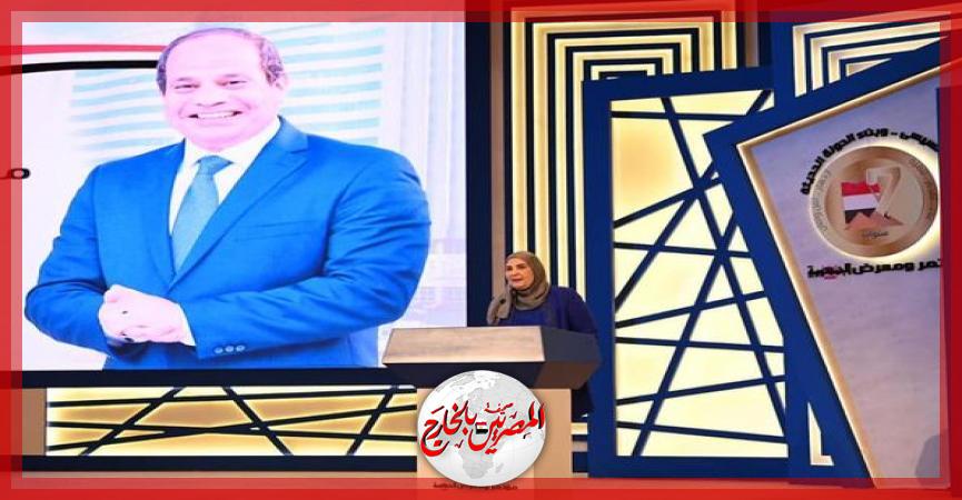 المصريين بالخارج