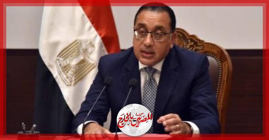 المصريين بالخارج