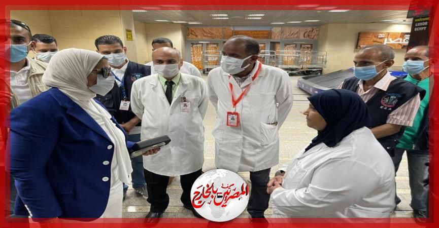 المصريين بالخارج