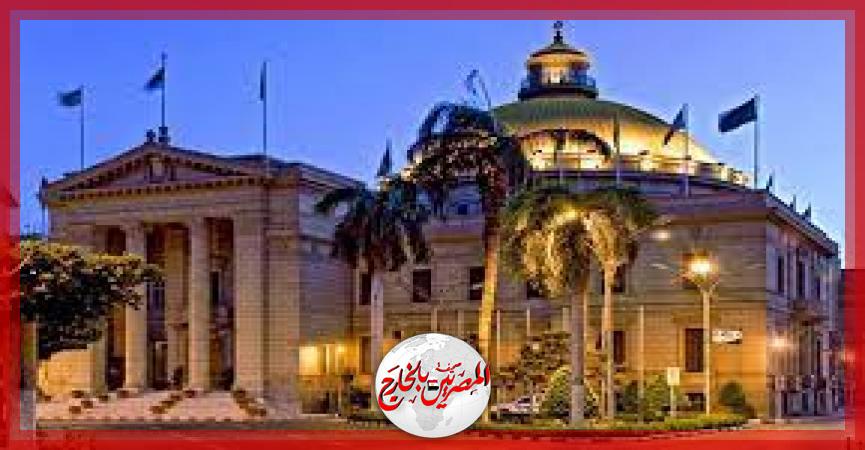 المصريين بالخارج