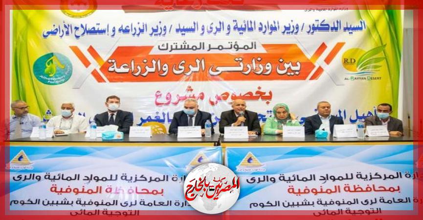 المصريين بالخارج