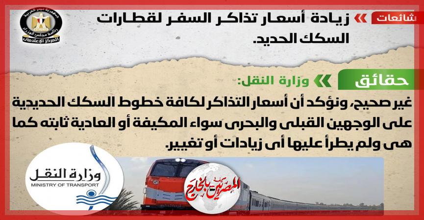 المصريين بالخارج