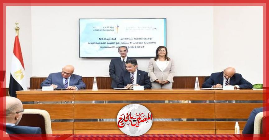 المصريين بالخارج