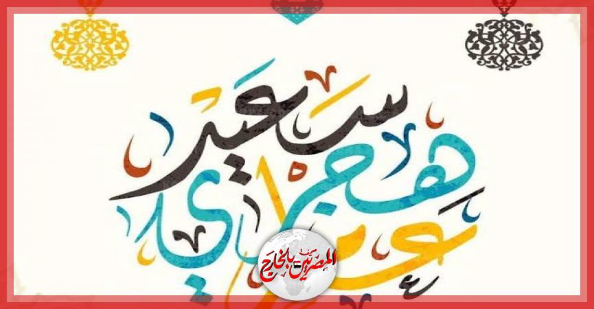 المصريين بالخارج