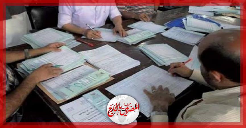 المصريين بالخارج