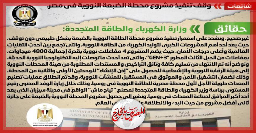 المصريين بالخارج