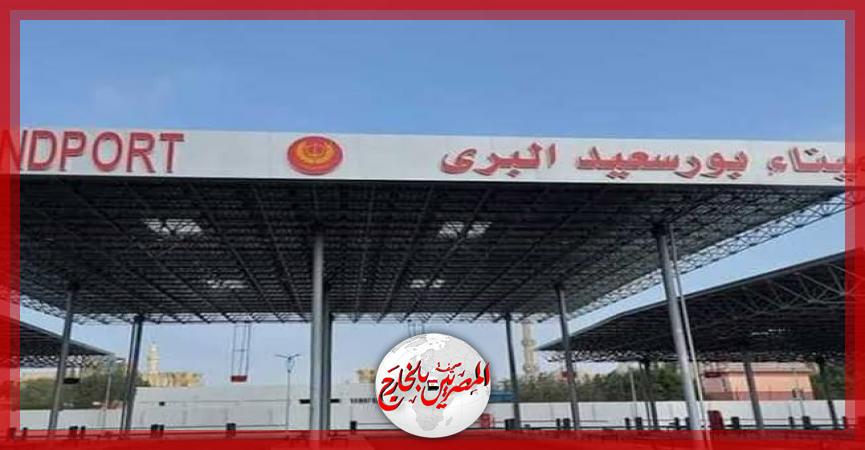 المصريين بالخارج