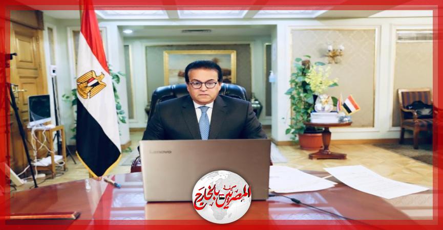 المصريين بالخارج