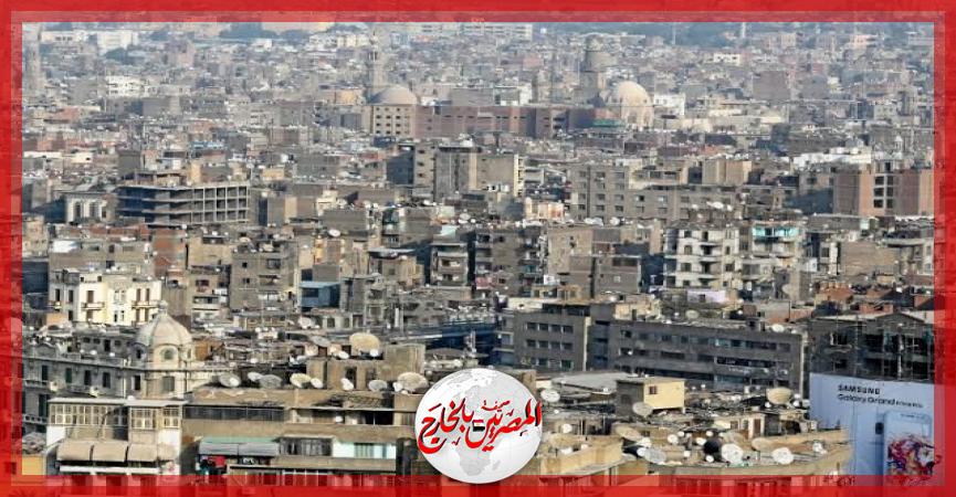 المصريين بالخارج