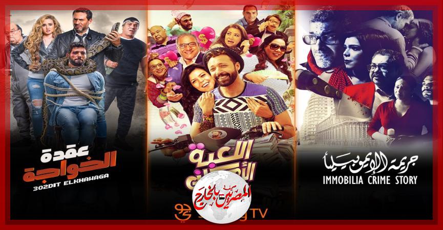 المصريين بالخارج