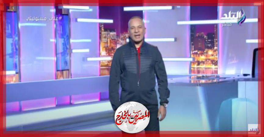 المصريين بالخارج