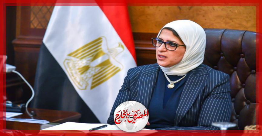 المصريين بالخارج