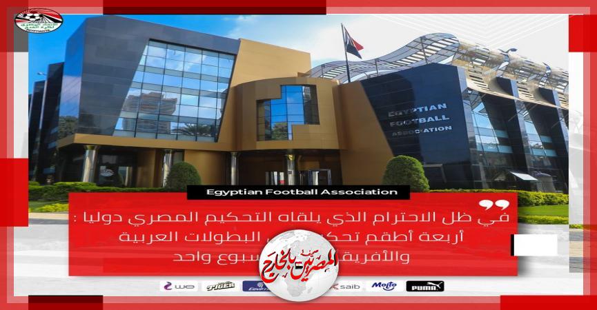 المصريين بالخارج