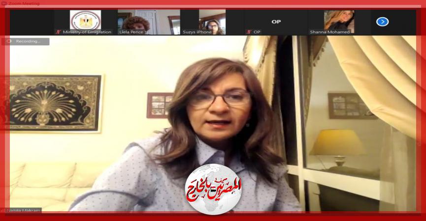 المصريين بالخارج