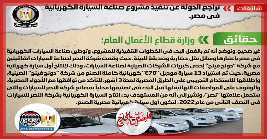 المصريين بالخارج