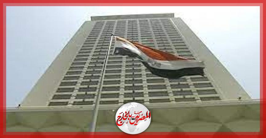 المصريين بالخارج