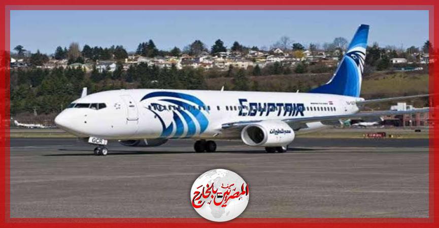 المصريين بالخارج