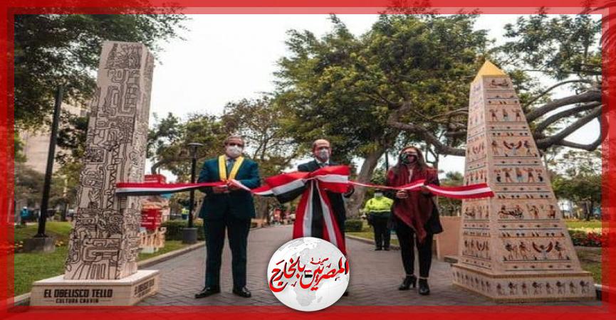 المصريين بالخارج