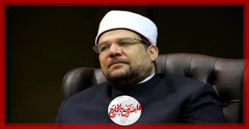 المصريين بالخارج