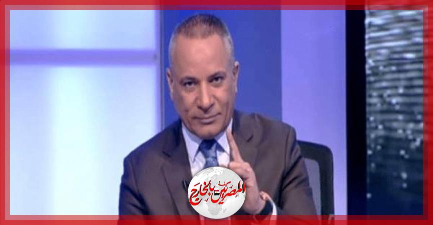 المصريين بالخارج