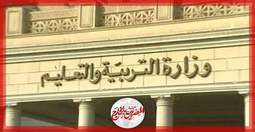 المصريين بالخارج