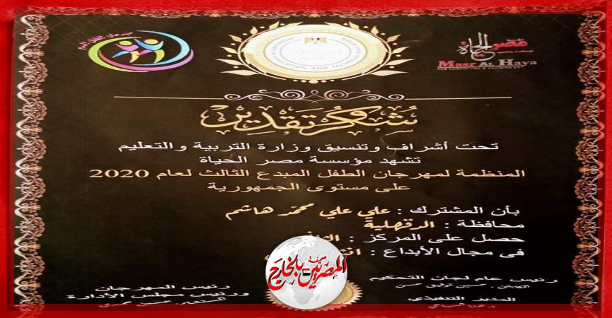 المصريين بالخارج