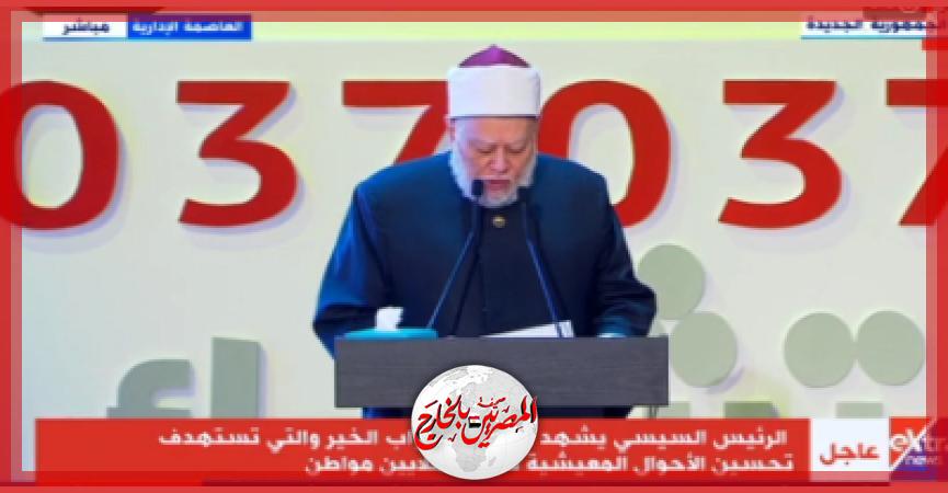 المصريين بالخارج