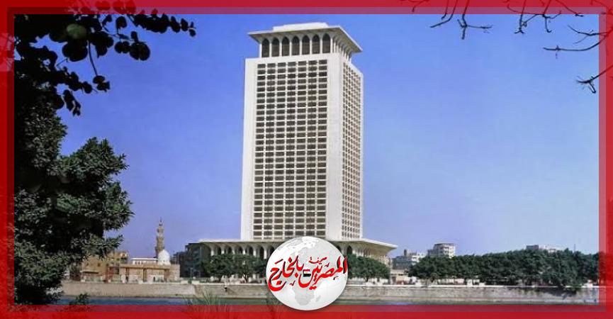 المصريين بالخارج