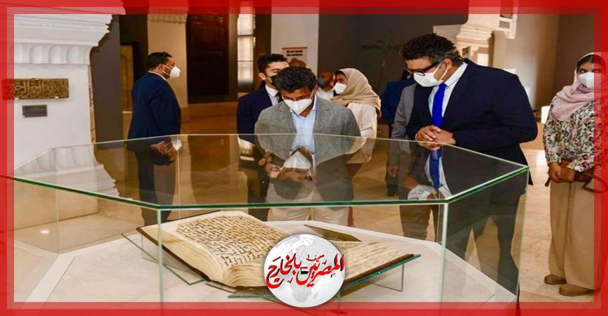 المصريين بالخارج