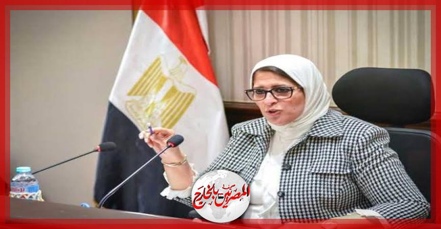 المصريين بالخارج