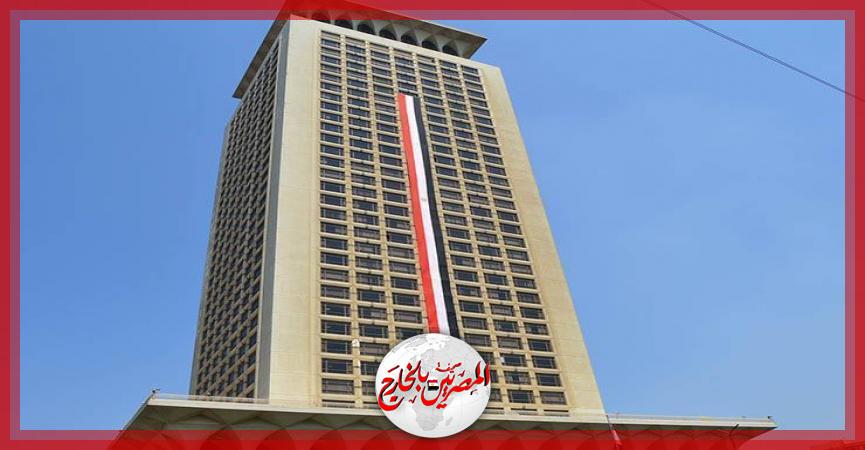 المصريين بالخارج