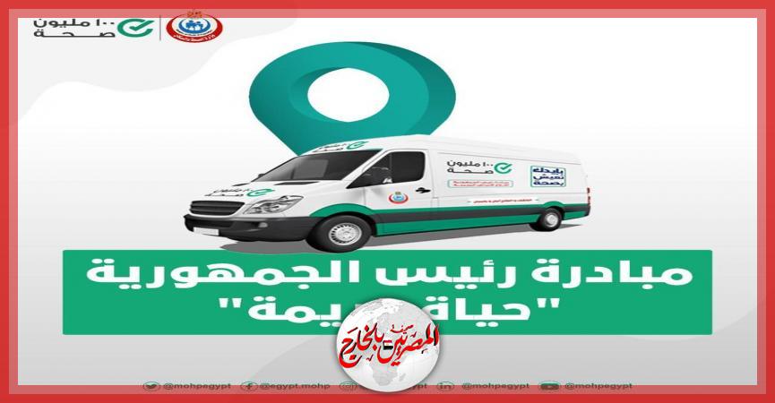 المصريين بالخارج