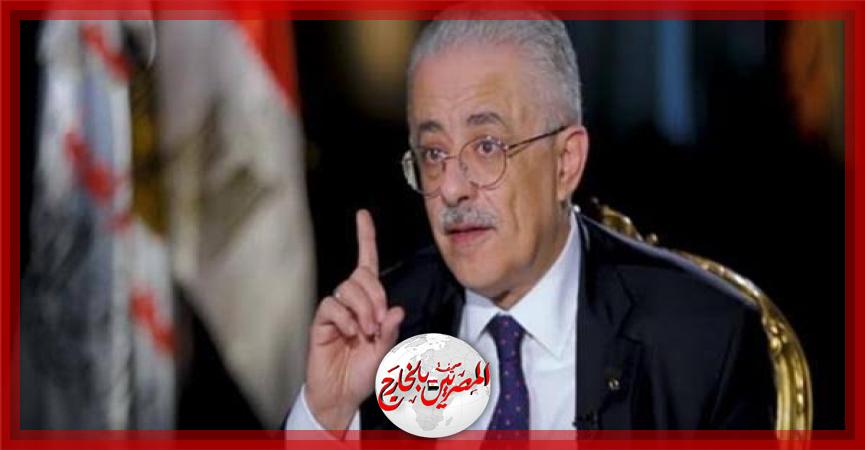 المصريين بالخارج