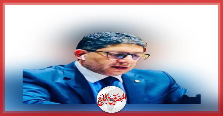 المصريين بالخارج