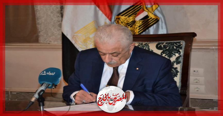 المصريين بالخارج