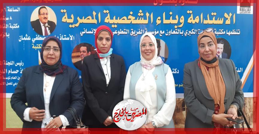 المصريين بالخارج