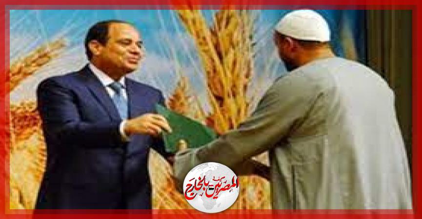 المصريين بالخارج