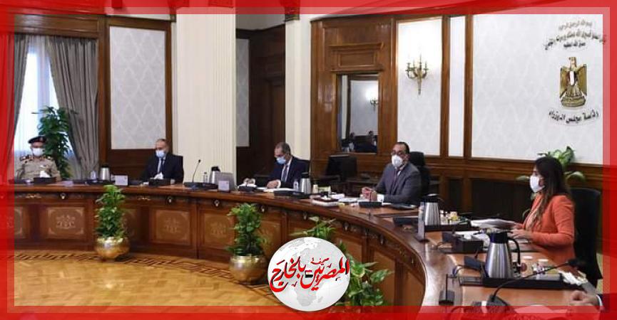 المصريين بالخارج