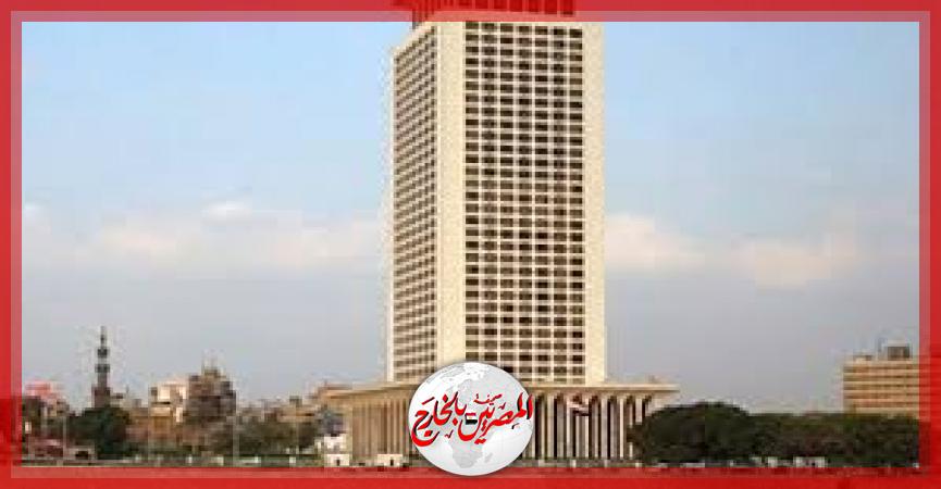 المصريين بالخارج