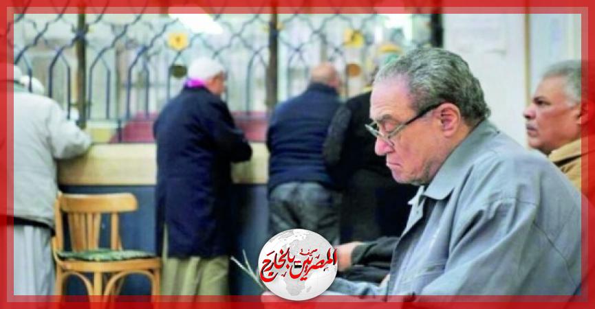 المصريين بالخارج