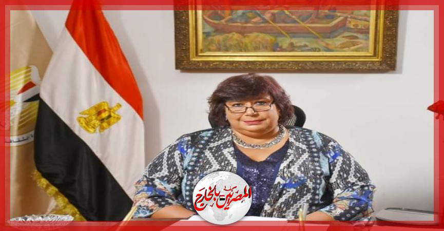 المصريين بالخارج